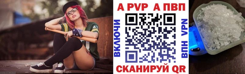 Купить где  Вологда  А ПВП кристаллы 