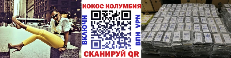 Купить закладки  Вологда  КОКАИН Columbia