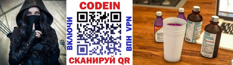 Купить где  Вологда  Кодеиновый сироп Lean Purple Drank 