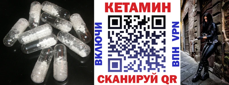 Кетамин ketamine  Купить где  Вологда 