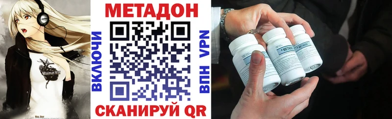 Купить где  Вологда  МЕТАДОН кристалл 