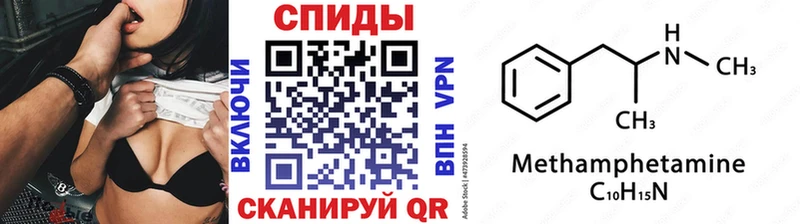 Метамфетамин Methamphetamine  Купить где  Вологда 